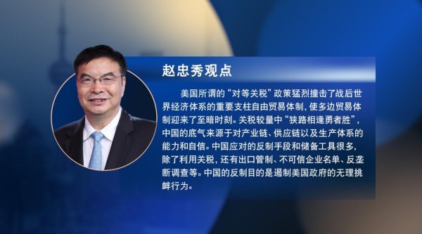 中国星配资 美国“对等关税”落地后金融助力企业的应对策略与路径丨陆家嘴金融沙龙