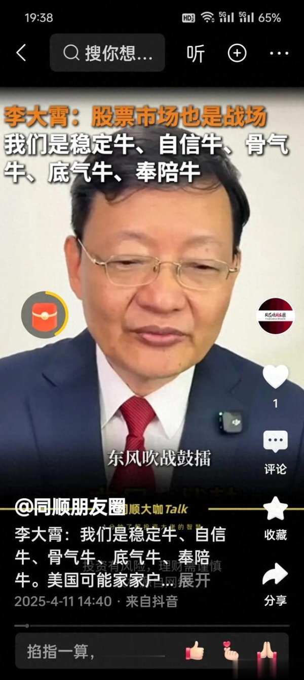 正好配资 李大霄的“淡定牛”和“无量牛”: 是市场预言家, 还是概念发明家