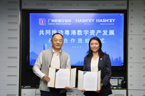 启远网  广州数据交易所重磅签约！大湾区数字资产交易创新服务新路径
