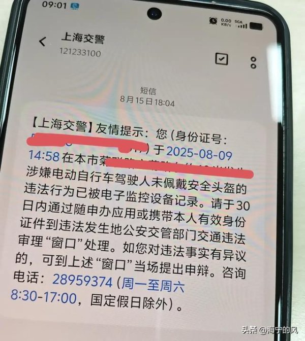 惠红网 电瓶自行车的罚单来了，好多人未戴头盔，为此买了单。