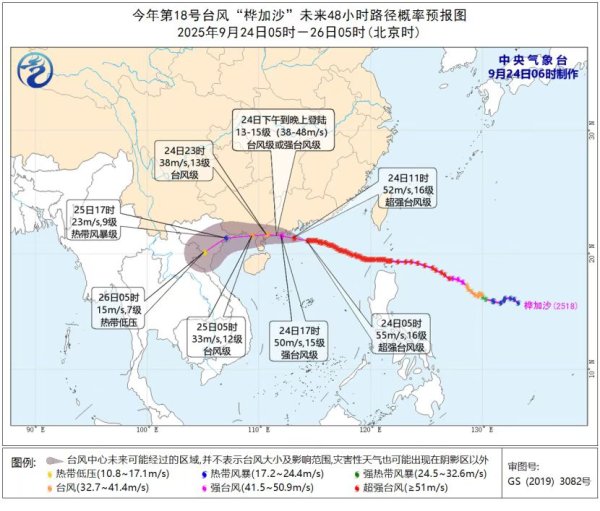 伍祥配资 最新！超强台风“桦加沙”已致此地14死34伤！一家4口观浪3人被卷入海…